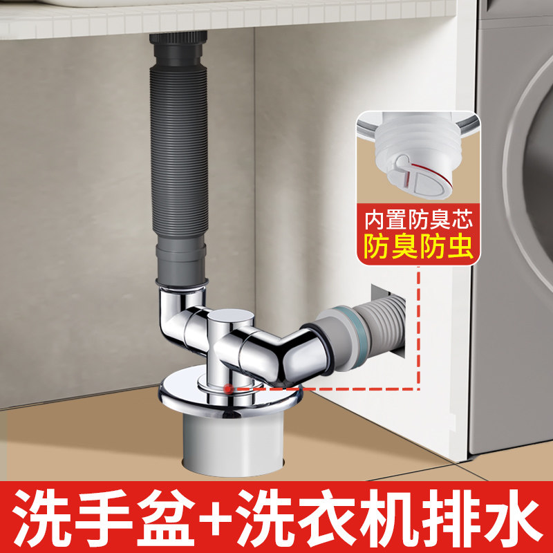 洗衣台下水管三通洗衣机专用地漏接头阳台排水道三头通分流分水器