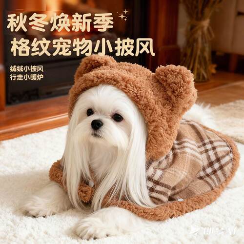 马尔济斯专用披风睡袍衣服狗狗睡觉小被子毛毯秋冬季保暖睡衣幼犬