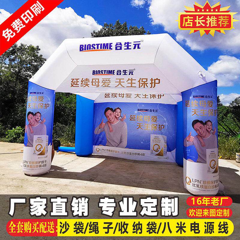 定制充气式帐棚拱门活动促销彩虹门气模方形双拱开 业广告手机小