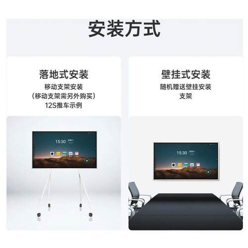 -4K智能会议平板65寸75寸86寸教育培训一体机86T31V无线投屏
