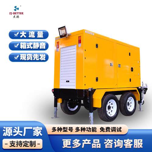 厂家直销防汛抗旱移动泵车柴油水泵机组应急救援排水防洪抗旱排涝
