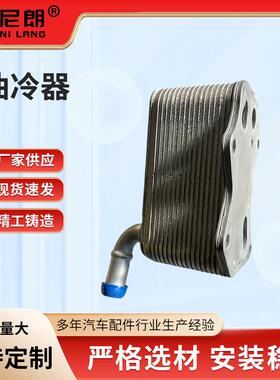 c62.0油冷器06D117021C机油冷却器发动机润滑系统核心散热配件