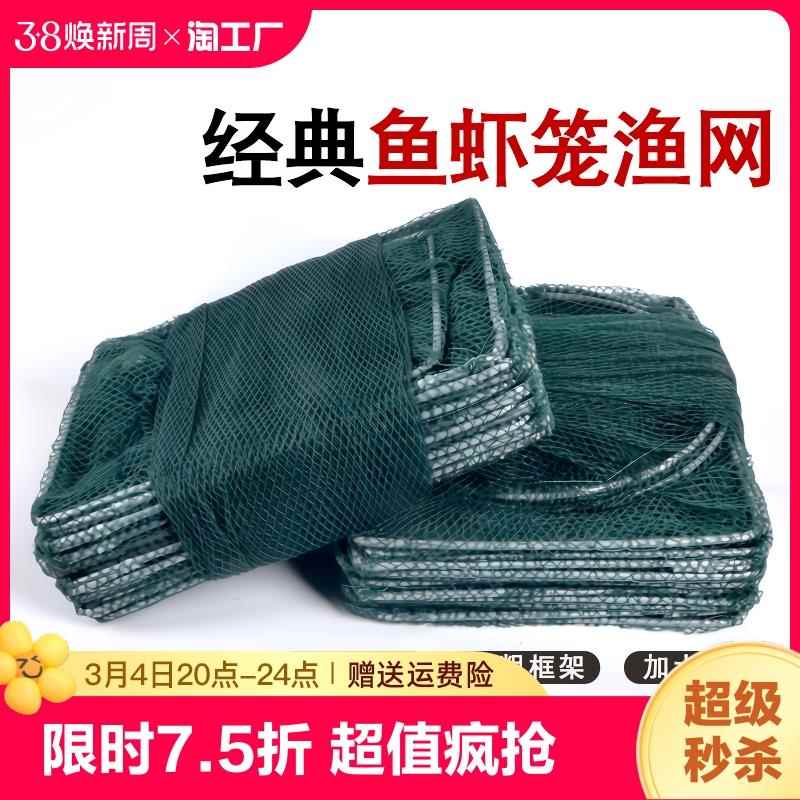 虾笼渔网鱼网捕鱼专用折叠鱼笼捕虾网黄鳝笼河虾网手抛加重加粗