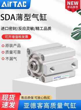 AIRTAC亚德客SDA薄型气缸SDA50/63X5X10X15X20X25X30X35X40X45 SB