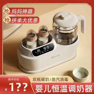 新生儿恒温调奶器三合一恒温壶速热婴儿温奶器自动恒温冲泡奶粉