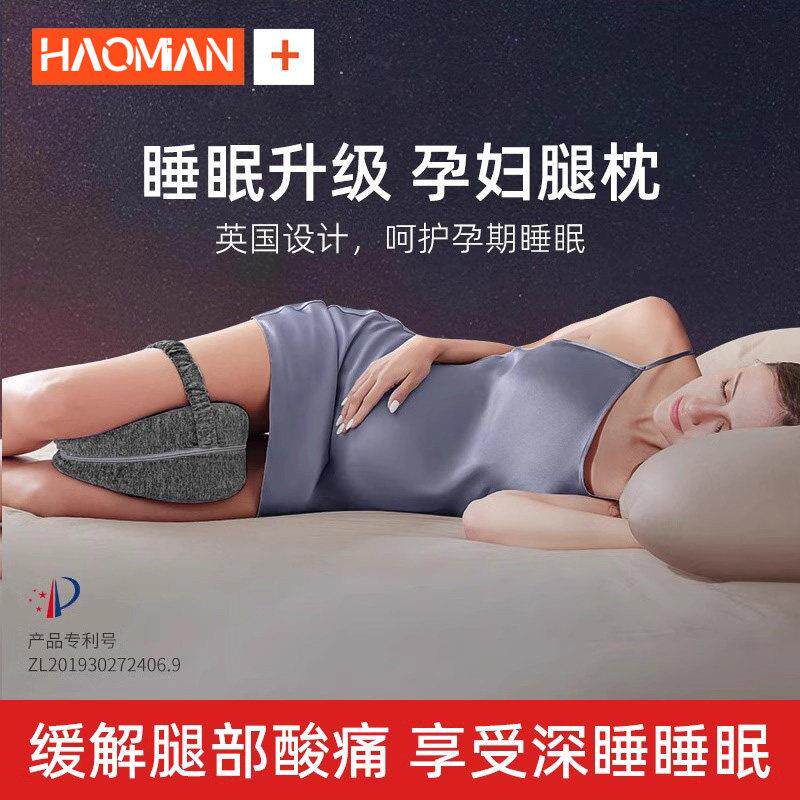 夹腿侧睡神器抱枕睡觉垫腿枕孕妇腿部膝盖夹枕静脉曲张下肢擡高垫