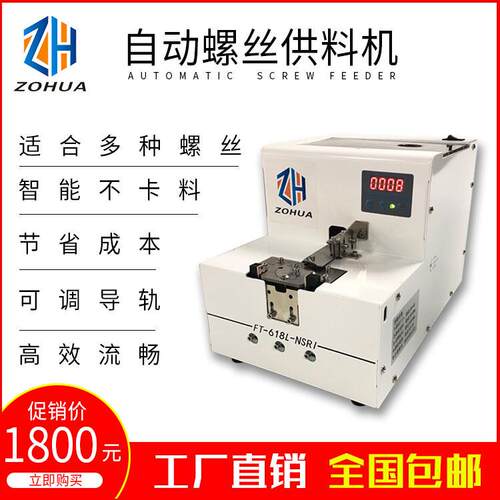 大料仓螺丝供料器螺丝机滚筒式可调螺丝机FT-618L-NSRI