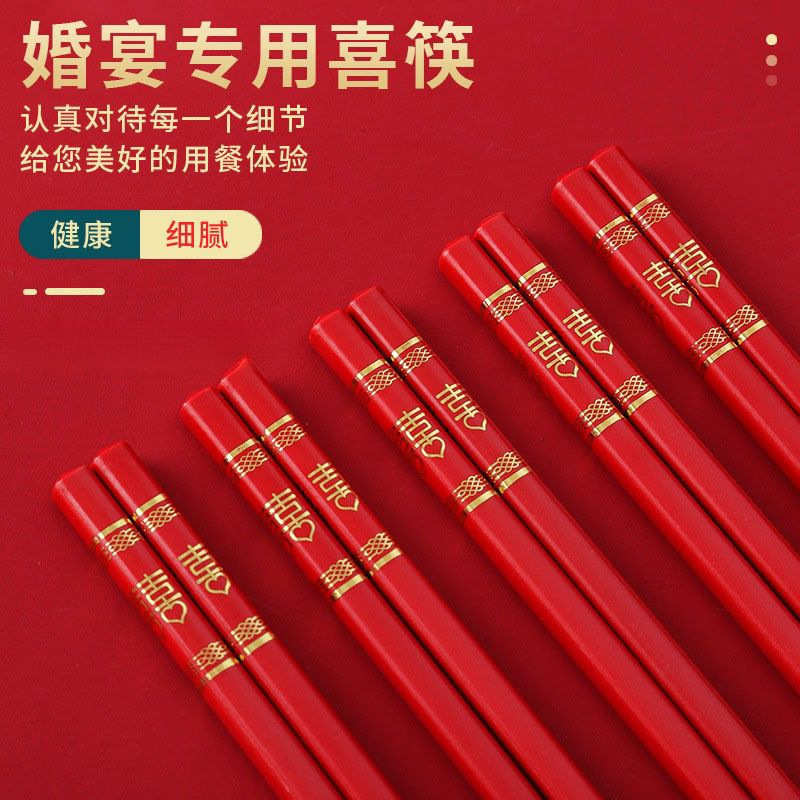 厂家红筷子喜字结婚用品喜庆创滑合金喜筷家用中国红婚礼