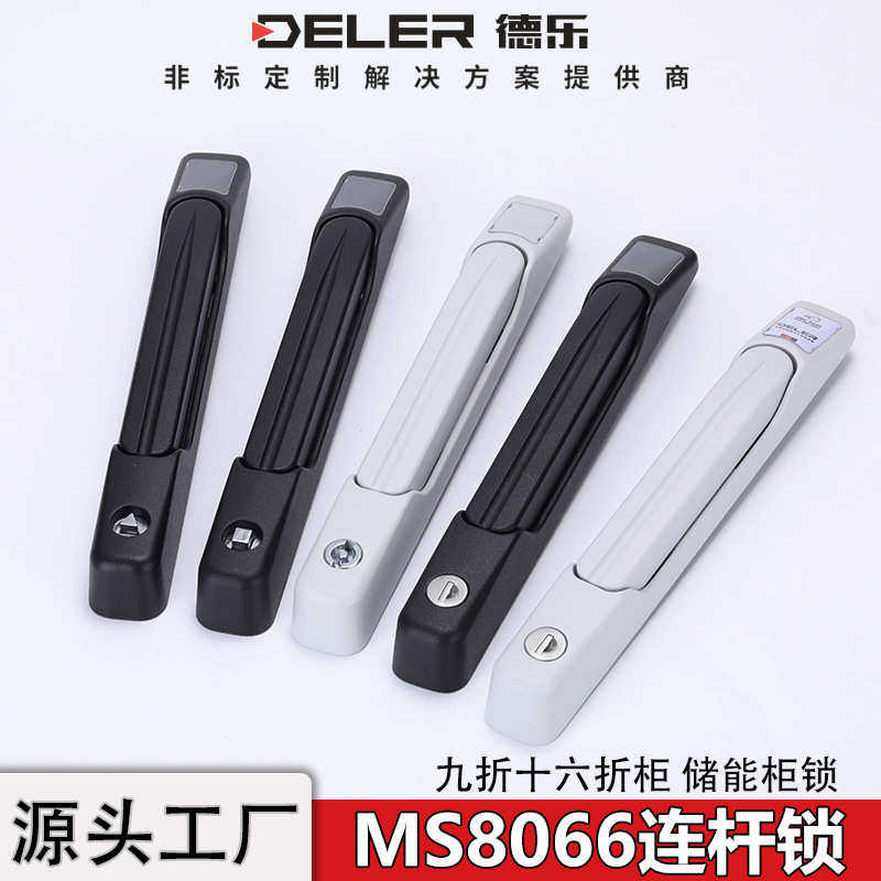 MS8066威图连杆锁MS867九折十六折柜储能柜锁TS柜拉杆锁电气柜锁,基础建材,机械门锁,淘宝优惠券,粉丝福利购,淘宝优惠卷