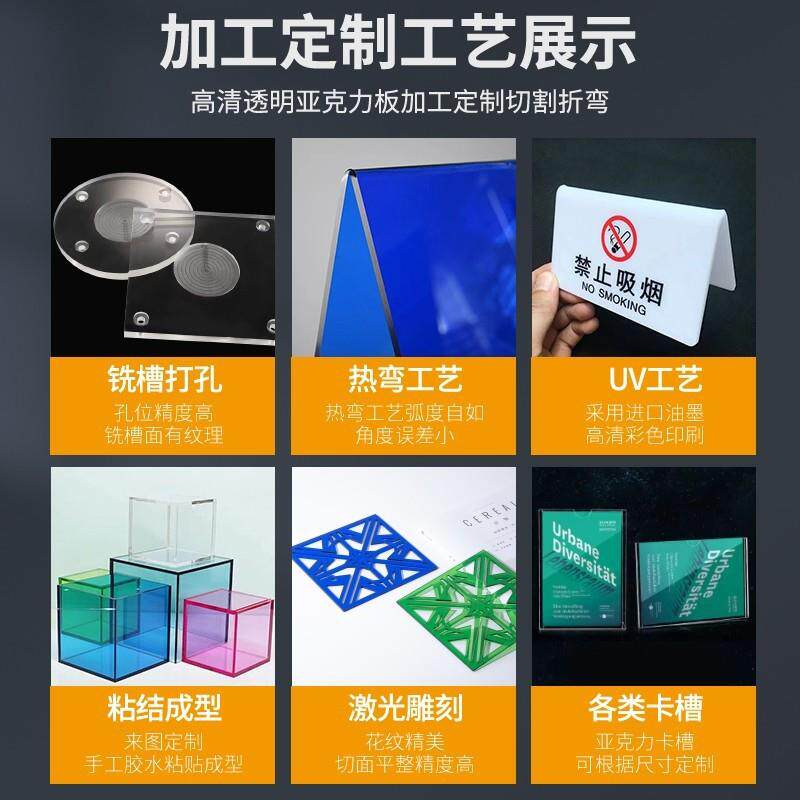 高透明亚克力板彩色亚克力板有机玻璃板PMMA加工印刷