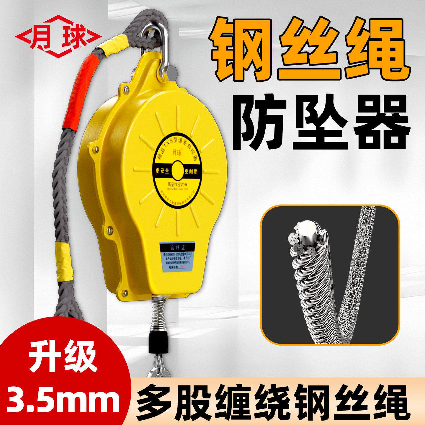 钢丝绳防坠器国标新型工业级双锁止速差自锁器防坠器钢丝绳5mm