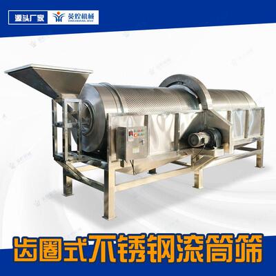不锈钢圆筒筛 防堵网滚筒筛选机 颗粒物料分选筛