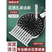 花洒孔清洁刷清理神器浴室卫生间缝隙刷针淋浴头清洗疏通小刷子