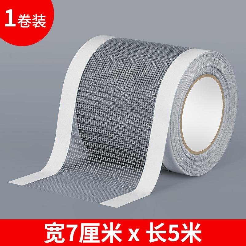 纱窗修补贴补流水补漏opp胶带