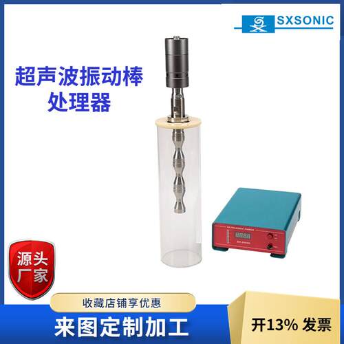 上海生析厂家直供FS-1800N超声波材料分散超声波处理器乳化破碎