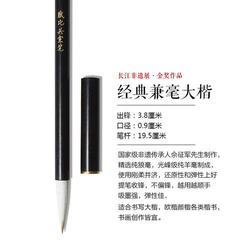 正品赋比兴 家非书遗 佘征军高级毛笔法专用专业级兼毫毛 笔大中