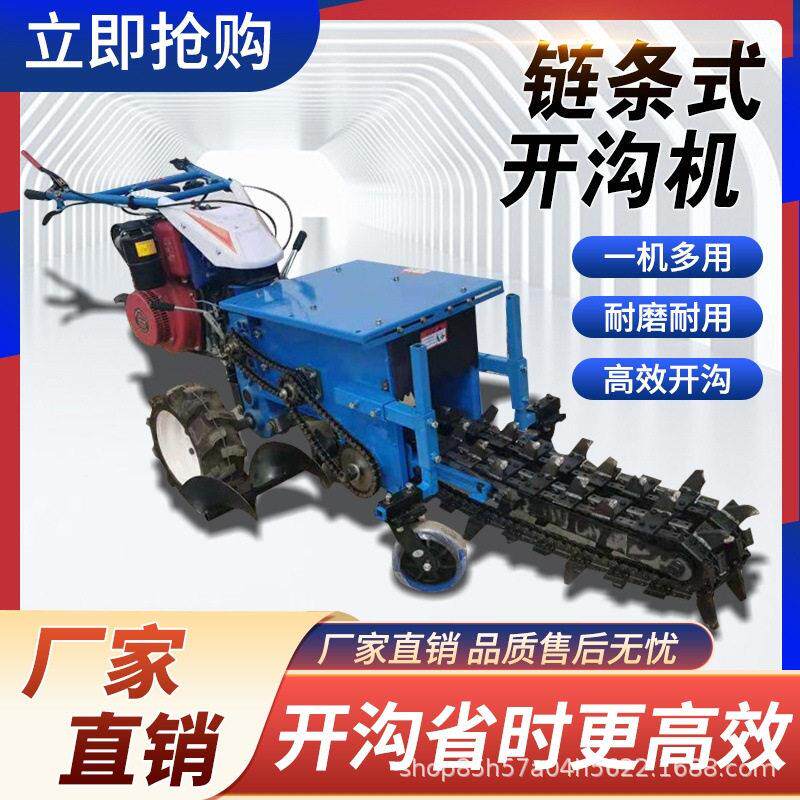小型农用深沟打沟机 你手扶开沟机  新款全自动链条式开沟槽机