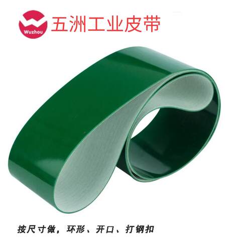 厂家直销 PVC绿色 输送带 传动带 轻型流水线平面带 白色工业皮带