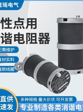 LXQ-II-10(6)压变中性点用消谐电阻器非线性电阻消谐器圆柱形