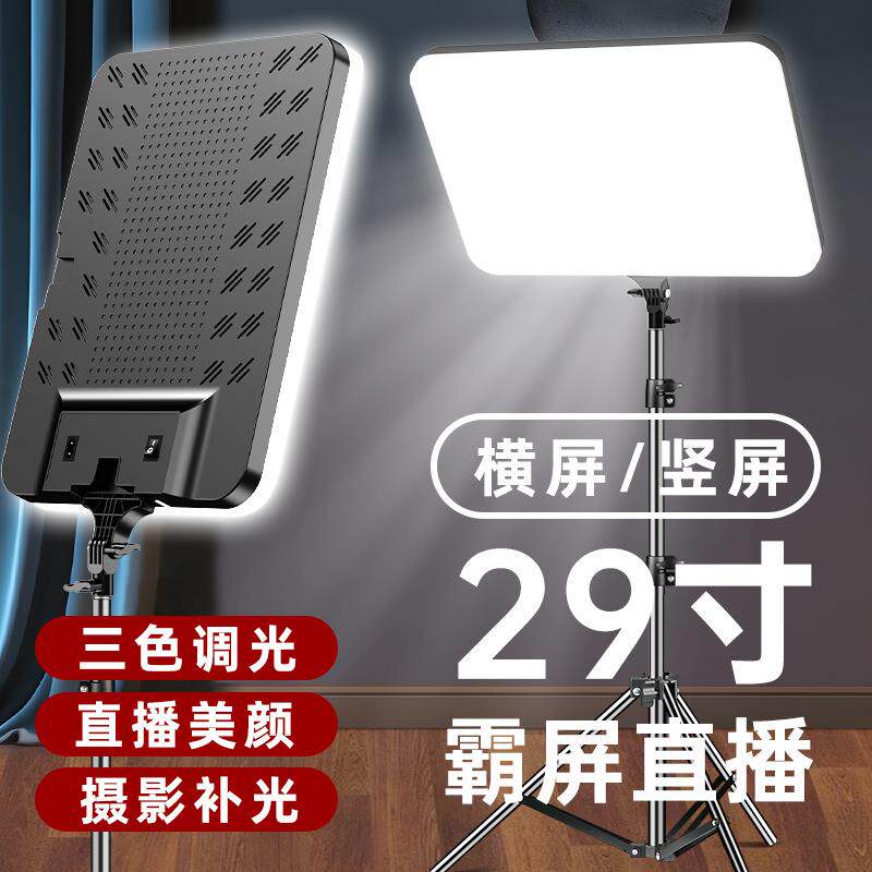 RL29方形平板美颜补光灯超大全面屏直播摄影三色温手机调节打光灯