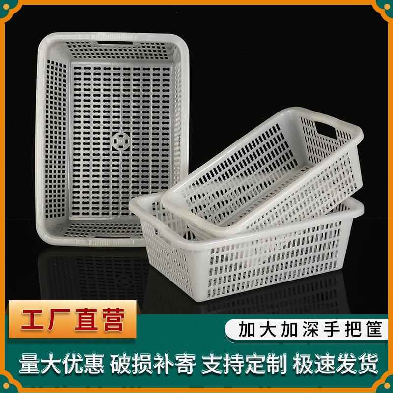 塑料沥水篮长方形小号菜筐酒店水果蔬菜收纳置物筐塑料菜篮子方筛