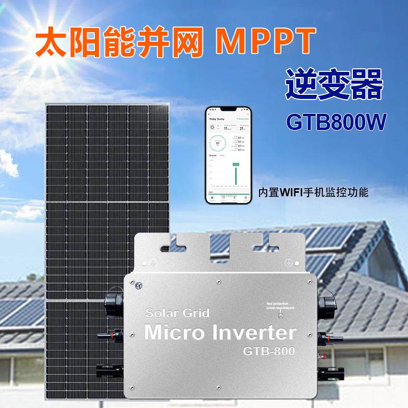 提供microinverter太阳能逆变器600w800w/1200w/1400w并网逆变器