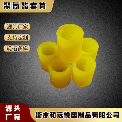 聚氨酯弹性套 PU优力胶 联轴器缓冲垫 减震缓冲圈 橡胶弹性套
