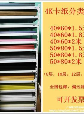 卡纸架画室置物架4开幼儿园卡纸收纳架美工剪纸画纸分类整理架子