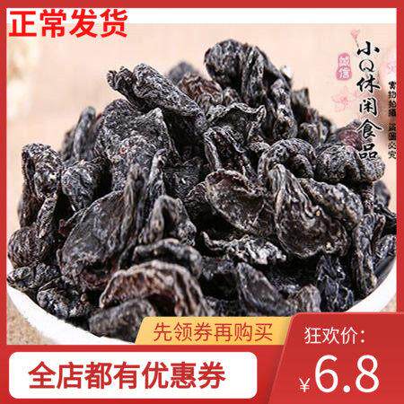 杏脯肉 散装话梅肉孕妇 休闲  酸甜 果脯无核干零食蜜饯500g 包邮