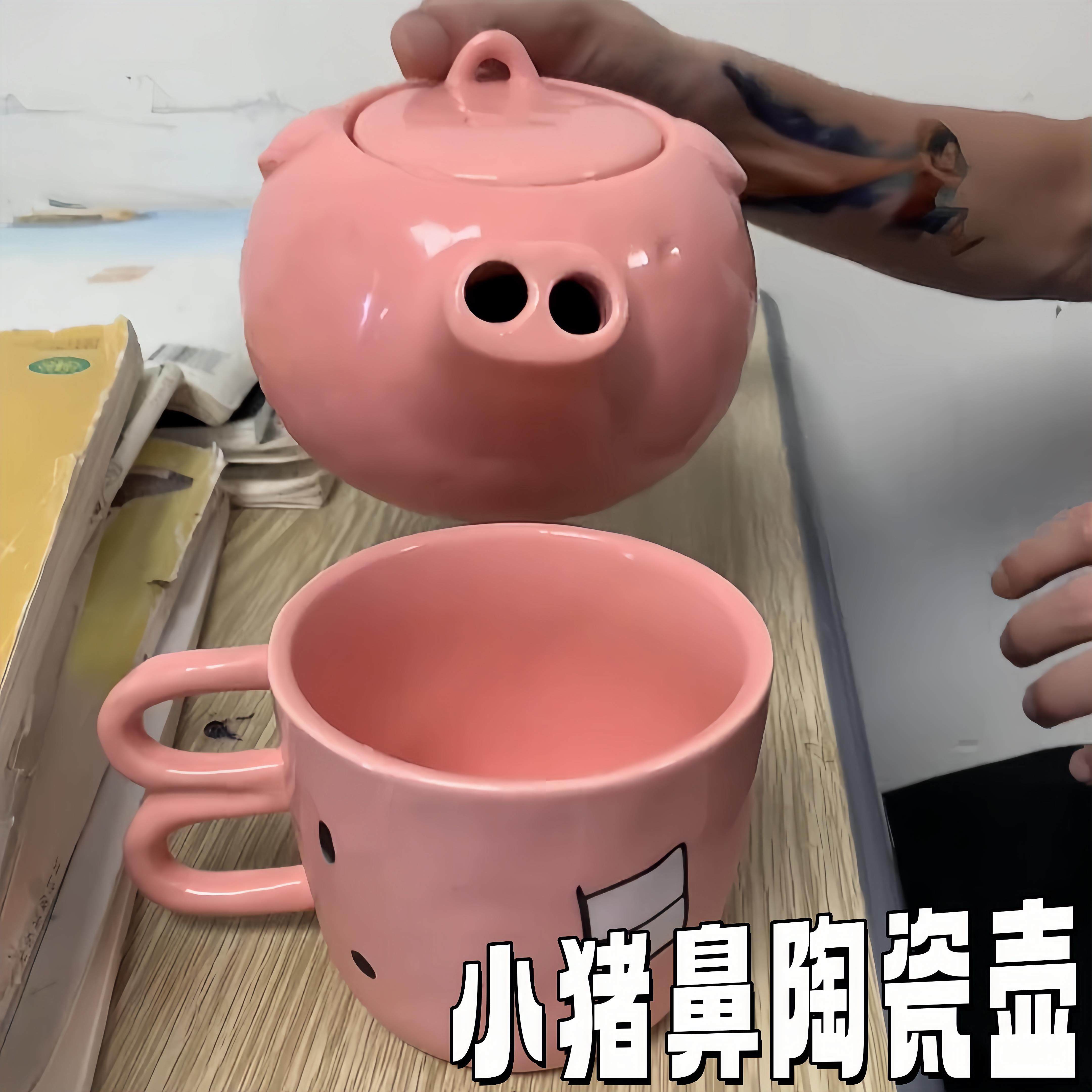 小猪鼻陶瓷壶可爱小猪水壶马克杯大容量茶具搞笑陶瓷壶送朋友水壶
