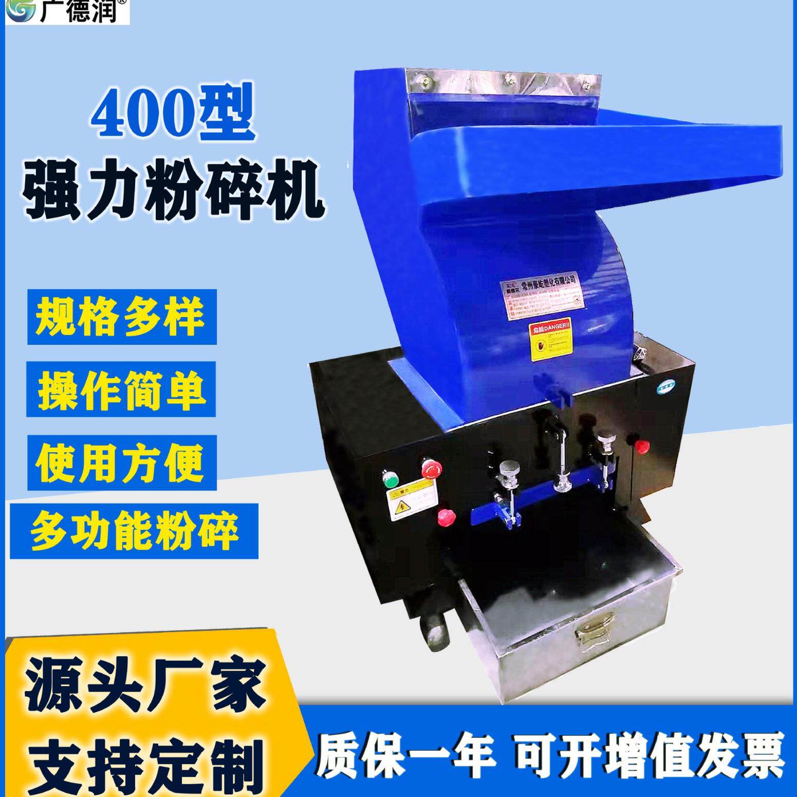 小型强力片刀塑料破碎机通用型废旧塑料粉碎机强力400型