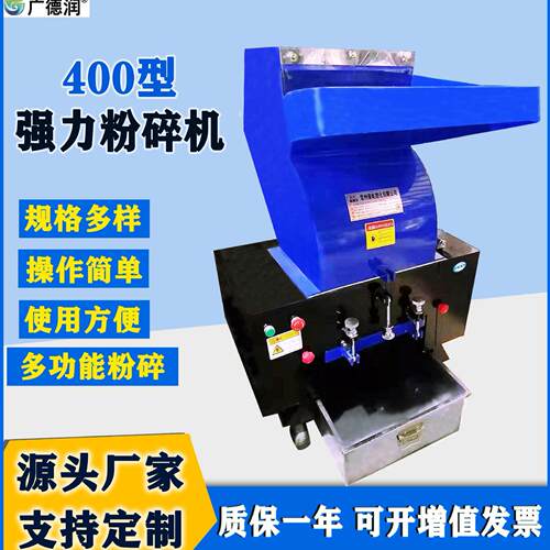 小型强力片刀塑料破碎机通用型废旧塑料粉碎机强力400型