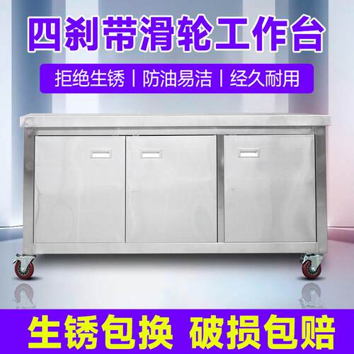 可移动不锈钢商用工作台对开门储物柜操作台带轮子厨房打荷台橱柜