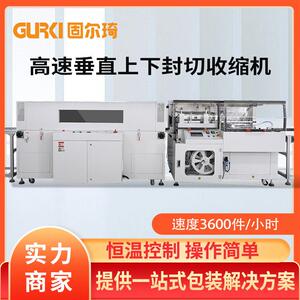 广州化妆品热收缩包装机化妆品盒子塑料包装机化妆品包装机