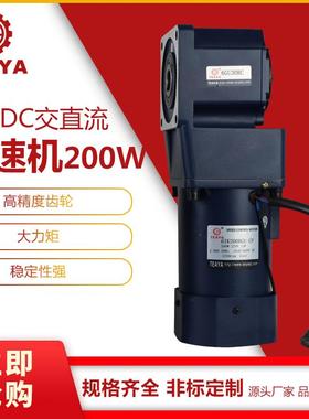 180W/200W齿轮减速机微小型齿轮电动机微型齿轮减速电机