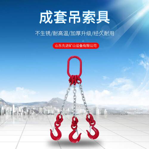 厂家现货供应 起重链条吊索具 矿用吊索链 规格齐全
