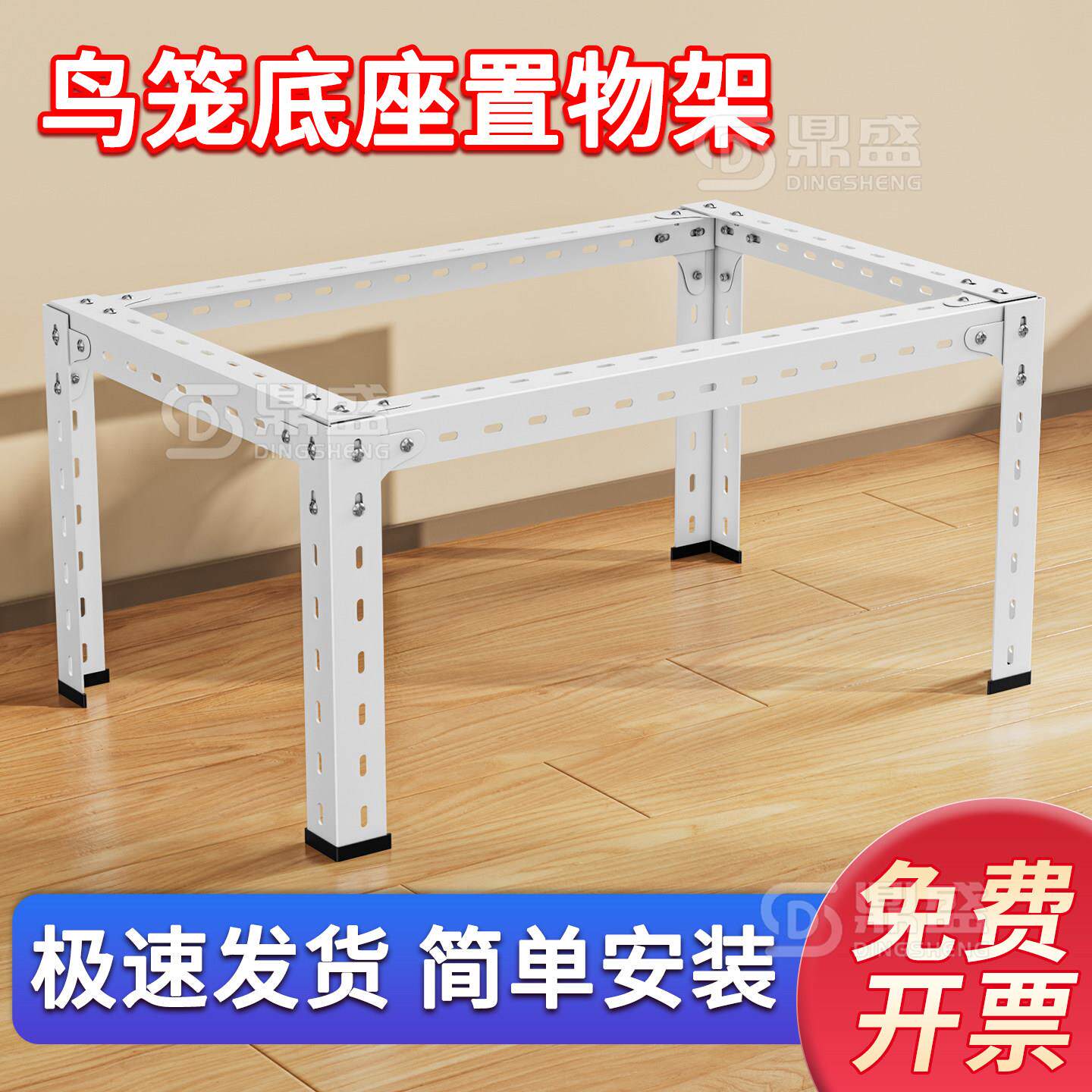 鸟笼架子铁艺组装鸟笼底座置物架防潮防锈架鸟笼底架可定制多功能