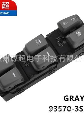 适用现代索纳塔八8玻璃升降器开关93570-3S000RAS电动窗按键灰色
