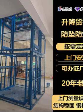 升降机平台厂家室内吨液压升降货梯三层升降平台办证整改改造