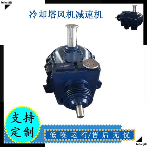 卧式外传动冷却塔风机 LF85型齿轮速机 冀力牌风机速机