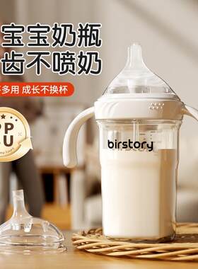 PPSU奶瓶婴儿宽口径防胀气防呛宝宝学饮杯儿童喝奶吸管杯一杯两用