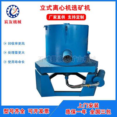 STLB立式尼尔森离心选矿机粗颗粒离心选矿机重力选矿设备