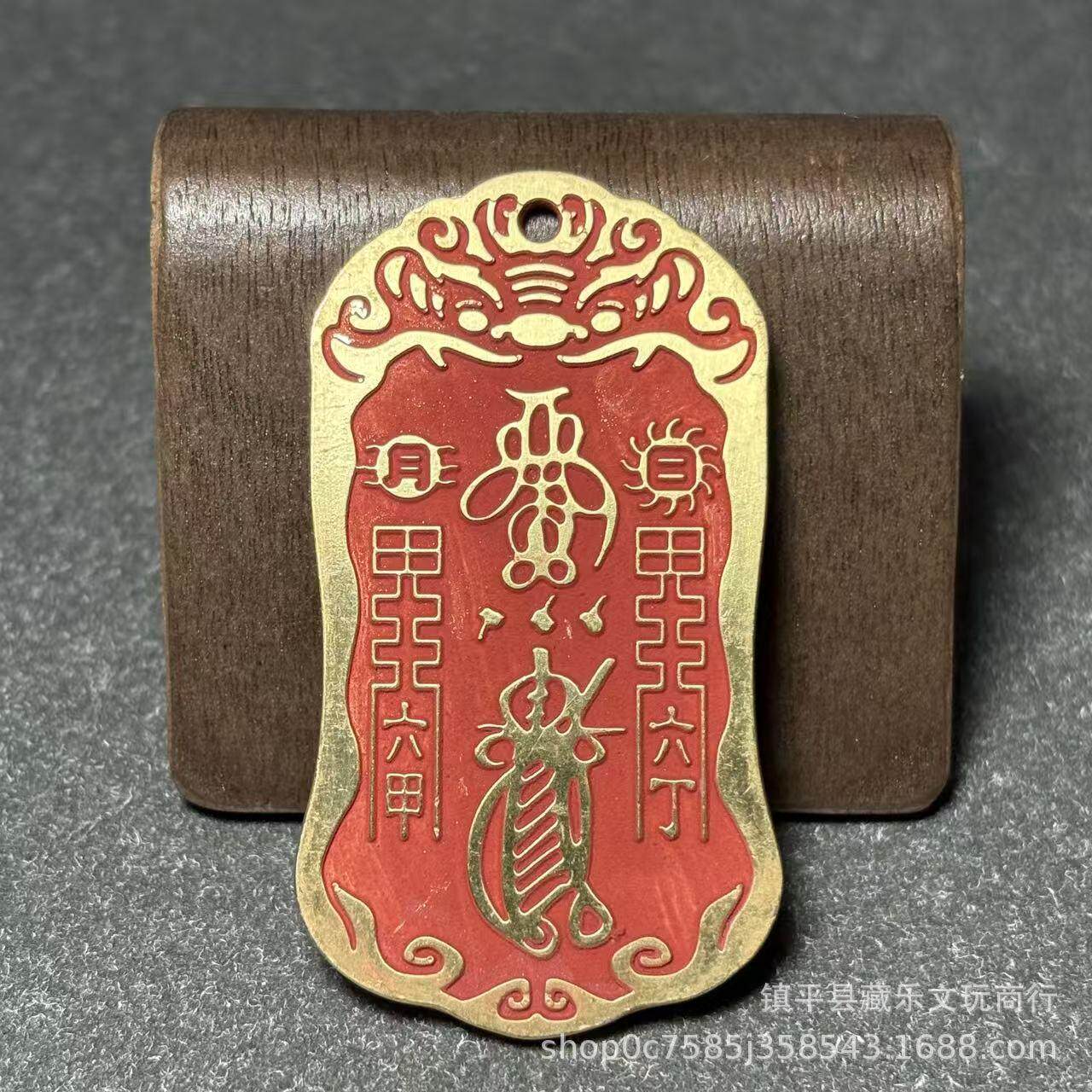 2026朱砂化岁将军镇守令牌挂件道家六丁六甲平安大门挂饰摆件