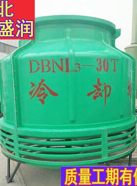 小型圆形逆流式冷却塔10吨白色玻璃钢冷却塔闭式通风凉水塔
