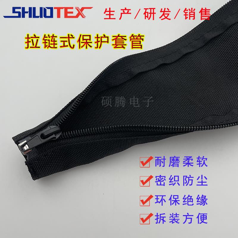拉链纺织套管线束保护套开口绝缘套管电线电缆包线管护线管线套