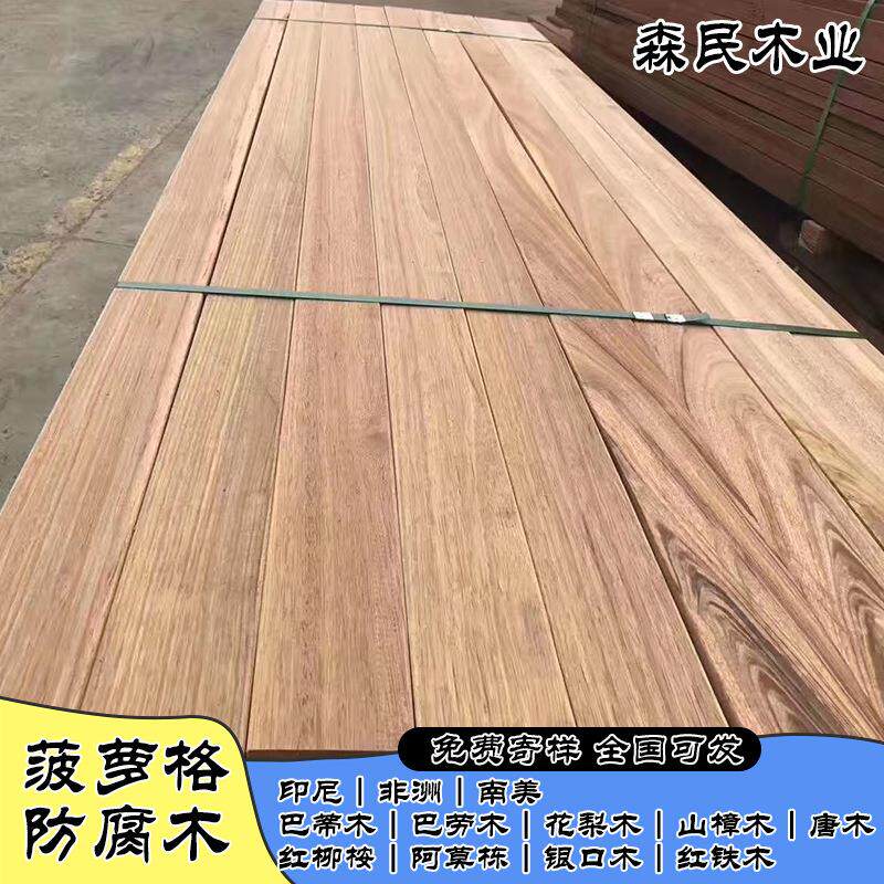 防腐木地板阳台地板室外露台庭院拼接地板公园花园工程菠萝格地板