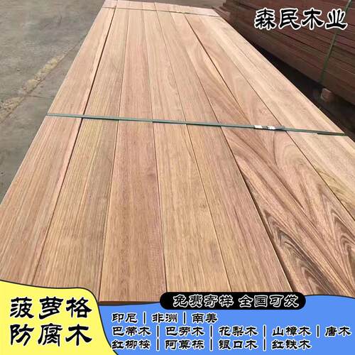 江苏南美菠萝格 专注古建园林木材 实木木方板材不易劈裂可定