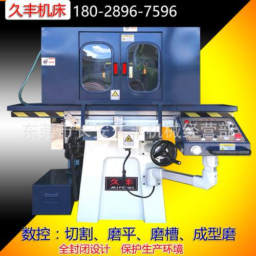 全自动数控磨床M718AS/M618AS数控平面磨床