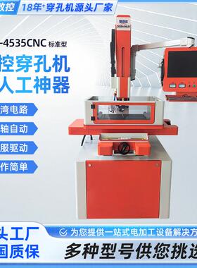 厂家数控机DBN-4535CNCDBN-6040打孔机数控全自动可制作