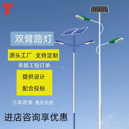 市政户外道路工程低臂路灯led全套一体锂电臂双臂太阳能路灯